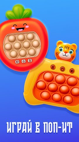 Антистресс Игра: Попит Лизун для Android — скриншот 4