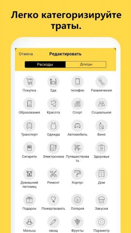 Финансы: Учет Расходов, Бюджет для Android — скриншот 3