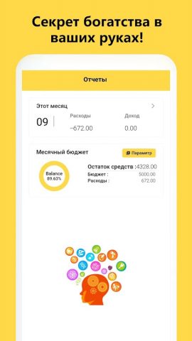 Финансы: Учет Расходов, Бюджет для Android — скриншот 5