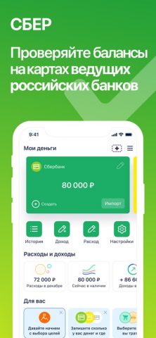Финансы, бюджет с CoinKeeper для iOS — скриншот 1