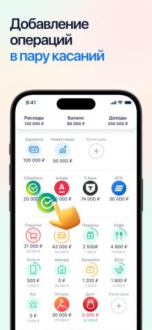 Финансы, бюджет с CoinKeeper для iOS — скриншот 4