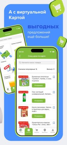 Fix Price: доставка, самовывоз для iOS — скриншот 2