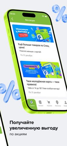 Fix Price: доставка, самовывоз для iOS — скриншот 5