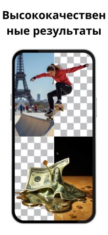 Фоновый ластик — Удалитель ИИ для iOS — скриншот 2