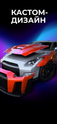 Formacar: 3D Тюнинг, Авто Клуб для iOS — скриншот 3