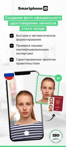 Фото на документы для Android — скриншот 1