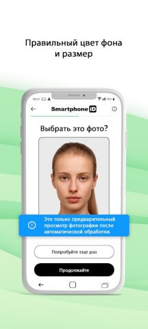 Фото на документы для Android — скриншот 2