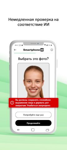 Фото на документы для Android — скриншот 3