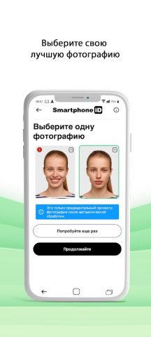 Фото на документы для Android — скриншот 4