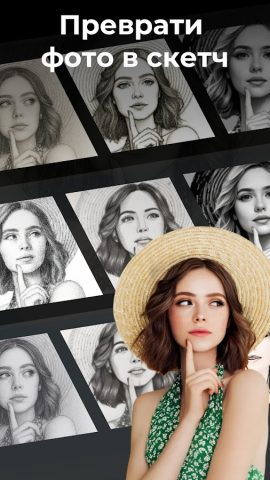 Фотоэскиз, Фото карандашом для Android — скриншот 2