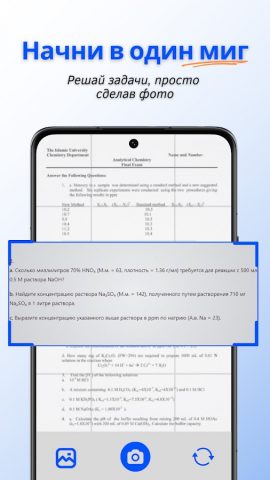 Chemistry AI — Homework Solver для Android — скриншот 2