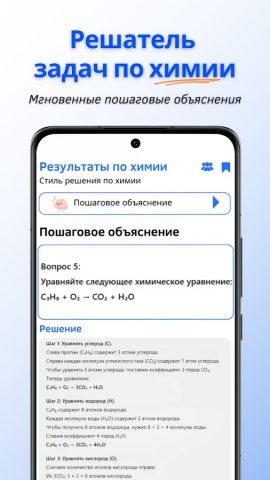 Chemistry AI — Homework Solver для Android — скриншот 3
