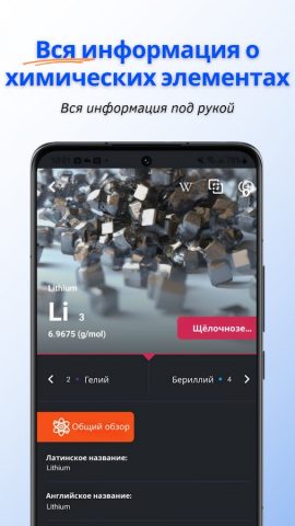 Chemistry AI — Homework Solver для Android — скриншот 5