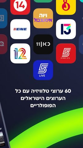 FreeTV для Android — скриншот 2