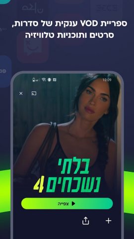 FreeTV для Android — скриншот 3