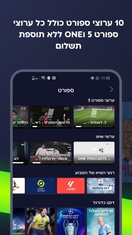 FreeTV для Android — скриншот 4