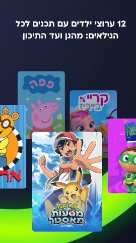 FreeTV для Android — скриншот 5