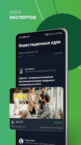 Freedom Broker для Android — скриншот 4