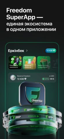Freedom SuperApp для iOS — скриншот 1