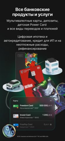 Freedom SuperApp для iOS — скриншот 2