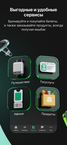 Freedom SuperApp для iOS — скриншот 5