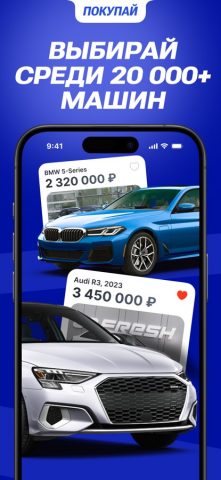 Fresh — купить и продать авто для iOS — скриншот 1