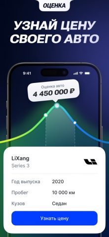 Fresh — купить и продать авто для iOS — скриншот 3