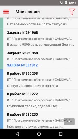 GANDIVA — скриншот 2
