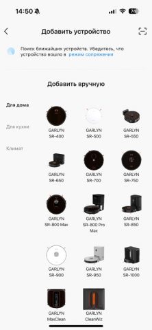 GARLYN для iOS — скриншот 2