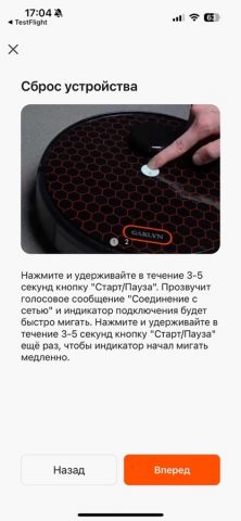 GARLYN для iOS — скриншот 4