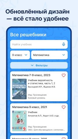 ГДЗ: мой решебник по фото (ИИ) для Android — скриншот 3