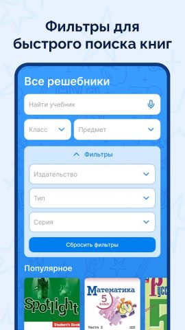 ГДЗ: мой решебник по фото (ИИ) для Android — скриншот 4