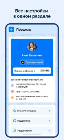 ГДЗ: Мой решебник по фото для iOS — скриншот 5