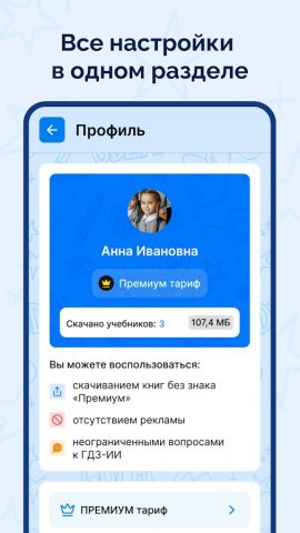 ГДЗ: мой решебник по фото (ИИ) для Android — скриншот 5