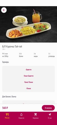 Gagawa для iOS — скриншот 2