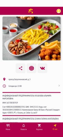 Gagawa для iOS — скриншот 4