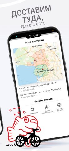 Gaijin для iOS — скриншот 4