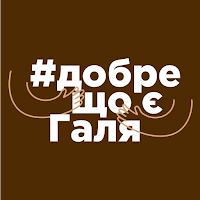 Галя Балувана: кешбек для Android