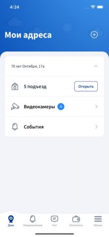 Гарант Глазов для iOS — скриншот 1