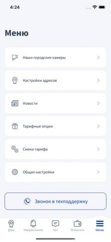 Гарант Глазов для iOS — скриншот 3