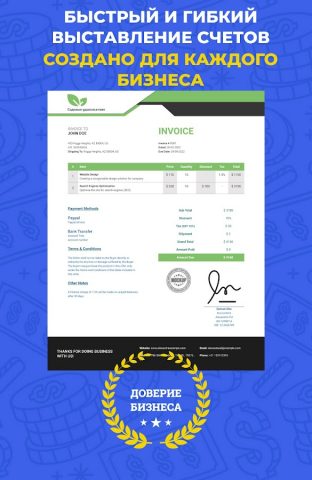 Генератор квитанций для Android — скриншот 1