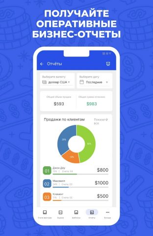 Генератор квитанций для Android — скриншот 3