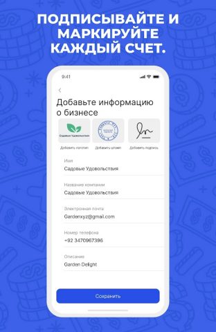 Генератор квитанций для Android — скриншот 4