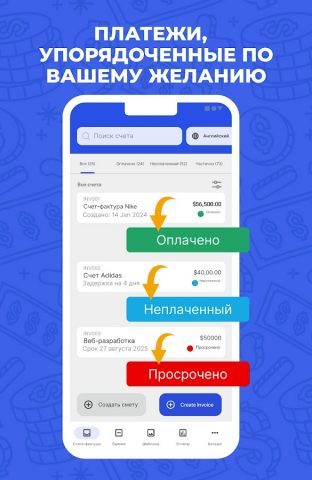 Генератор квитанций для Android — скриншот 5