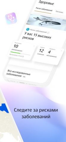 Genotek для iOS — скриншот 2