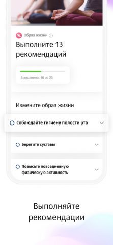 Genotek для iOS — скриншот 4