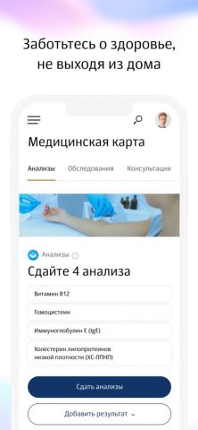 Genotek для iOS — скриншот 5