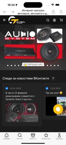 Global Tuning для iOS — скриншот 2