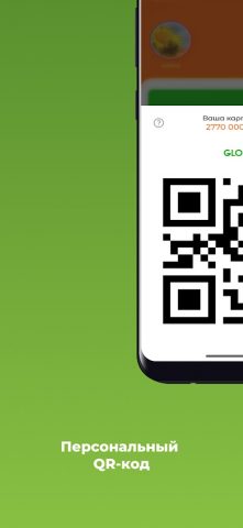 Globus для Android — скриншот 3