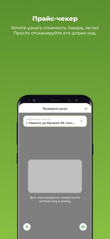 Globus для Android — скриншот 5